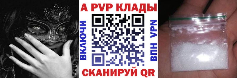 omg tor  Анжеро-Судженск  Альфа ПВП кристаллы 