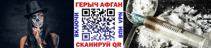 ГЕРОИН афганец  Анжеро-Судженск 