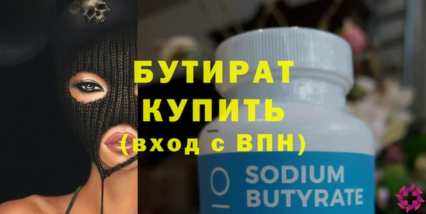 бутират Алексин
