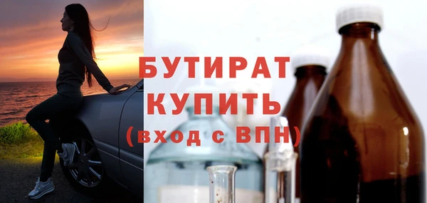 бутират Алексин