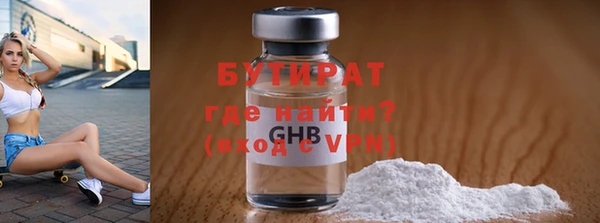 бутират Алексин